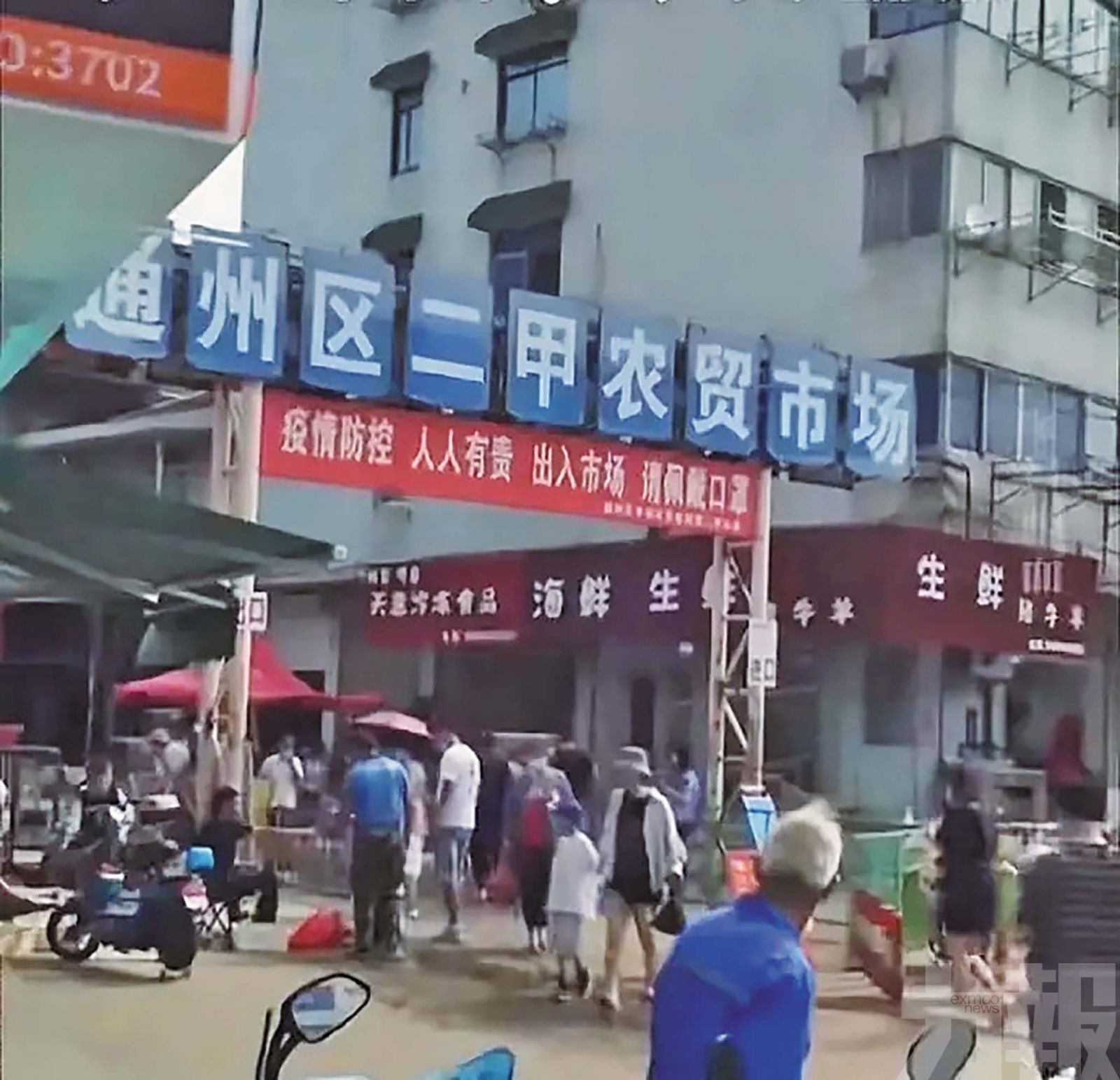 源頭疑為農貿市場拾荒者