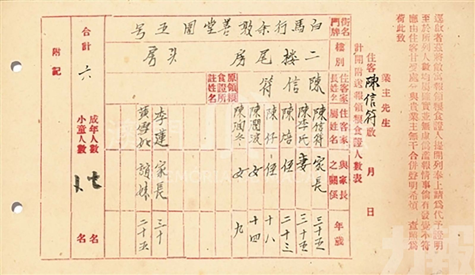澳門爆發糧食恐慌