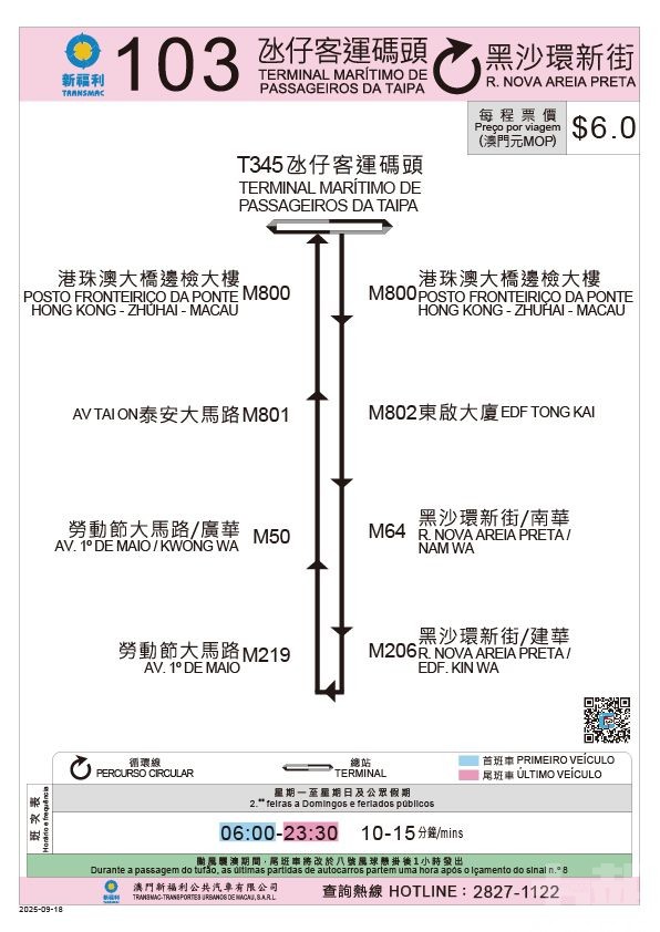 A區多條主幹道明開通