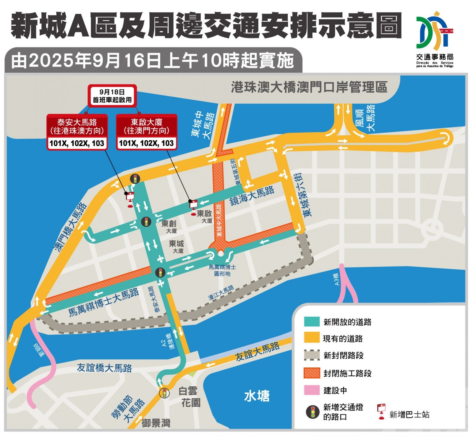 A區多條主幹道明開通