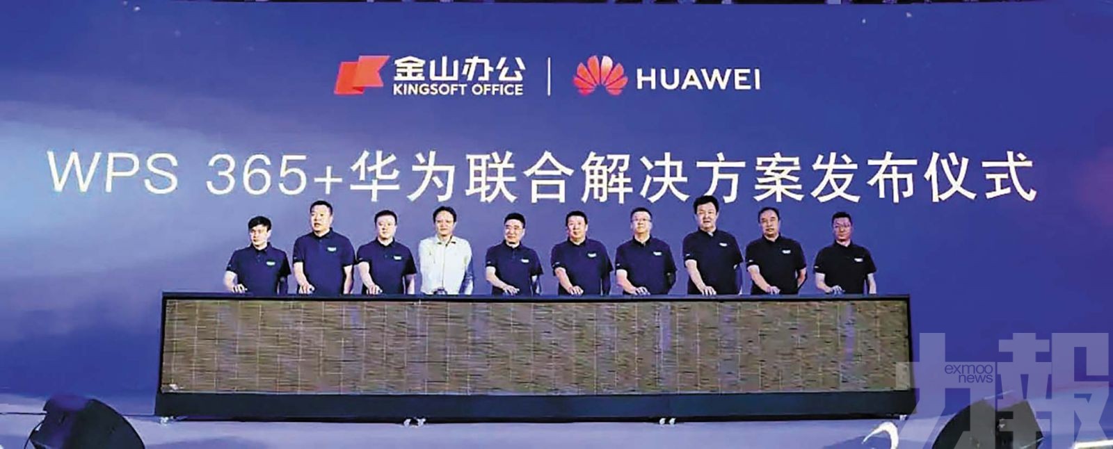 發布WPS 365一體化AI辦公方案