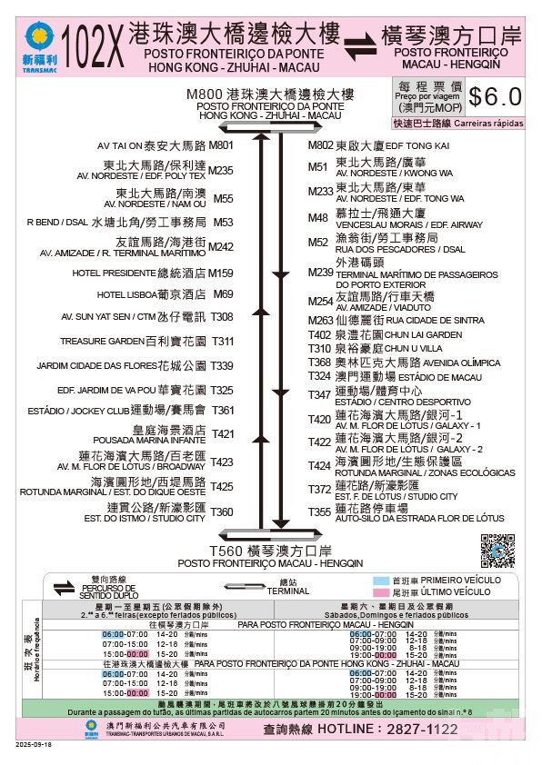 A區多條主幹道明開通