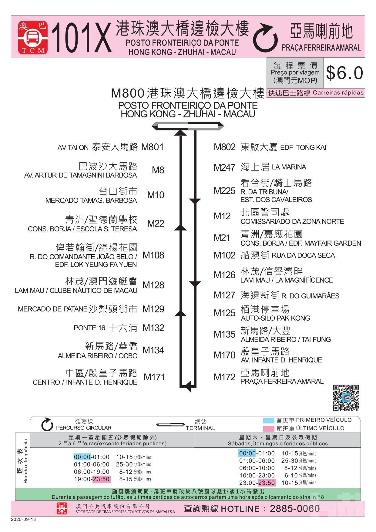 A區多條主幹道明開通