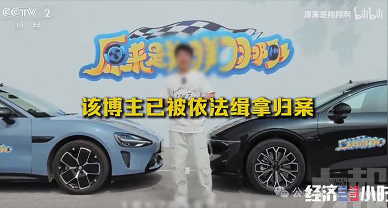 六部門聯手重拳整治
