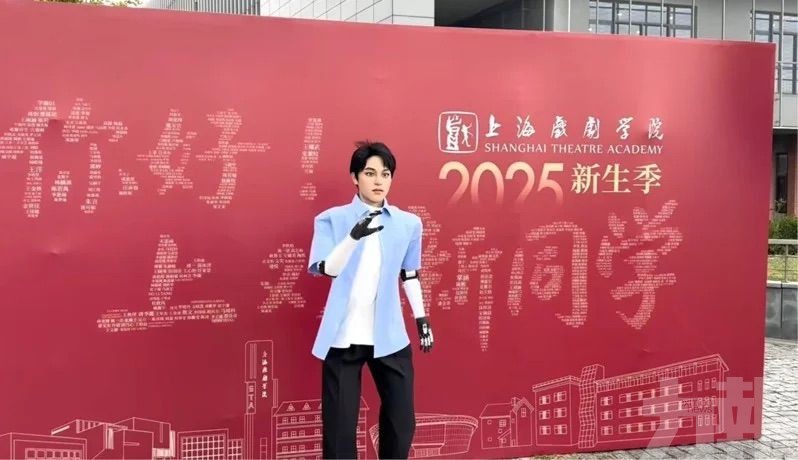 「學霸01」上海戲劇學院報到