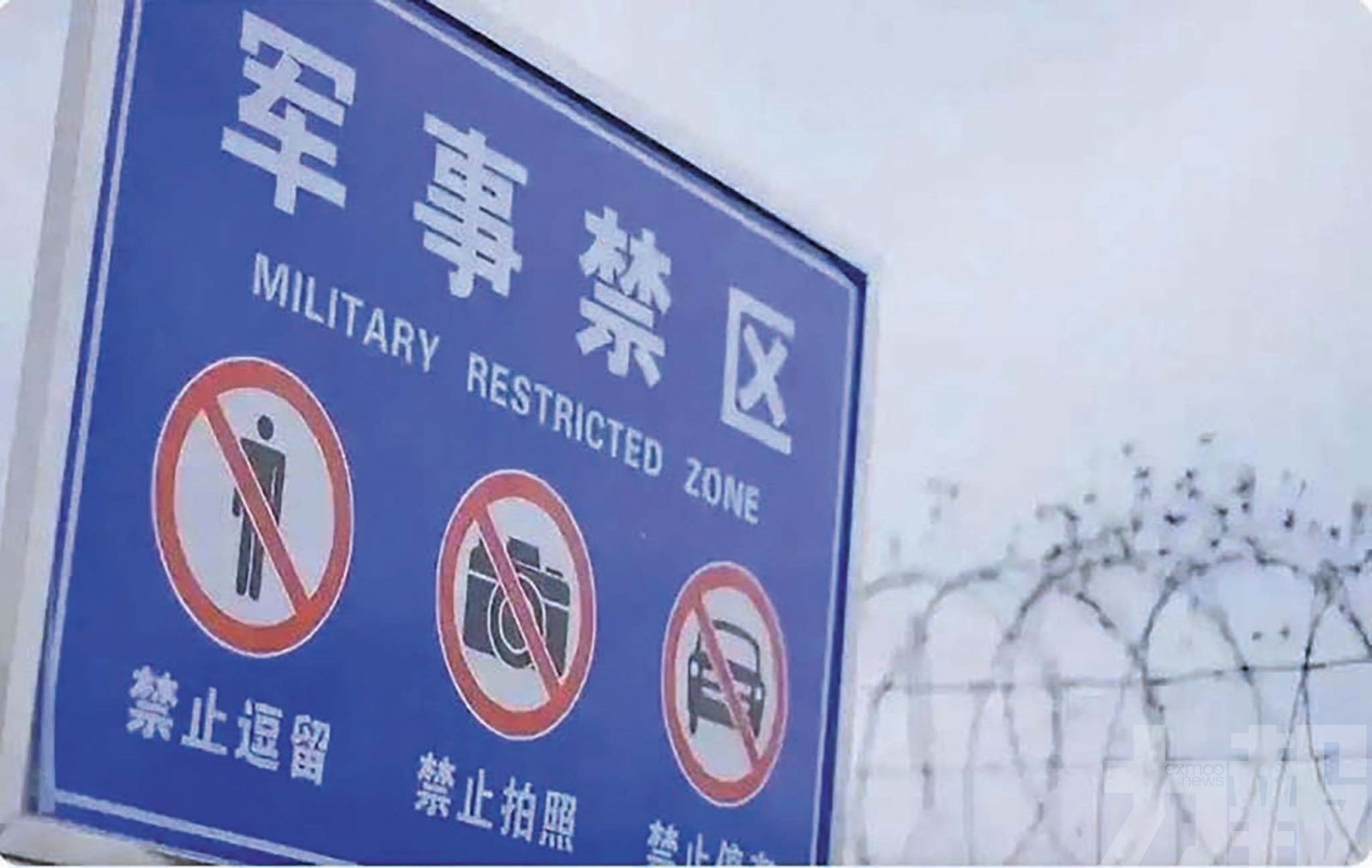 三人涉為境外刺探軍情獲重刑