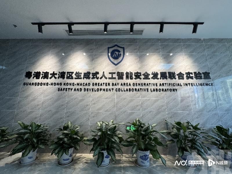 打造智能創新策源地與安全治理先行區