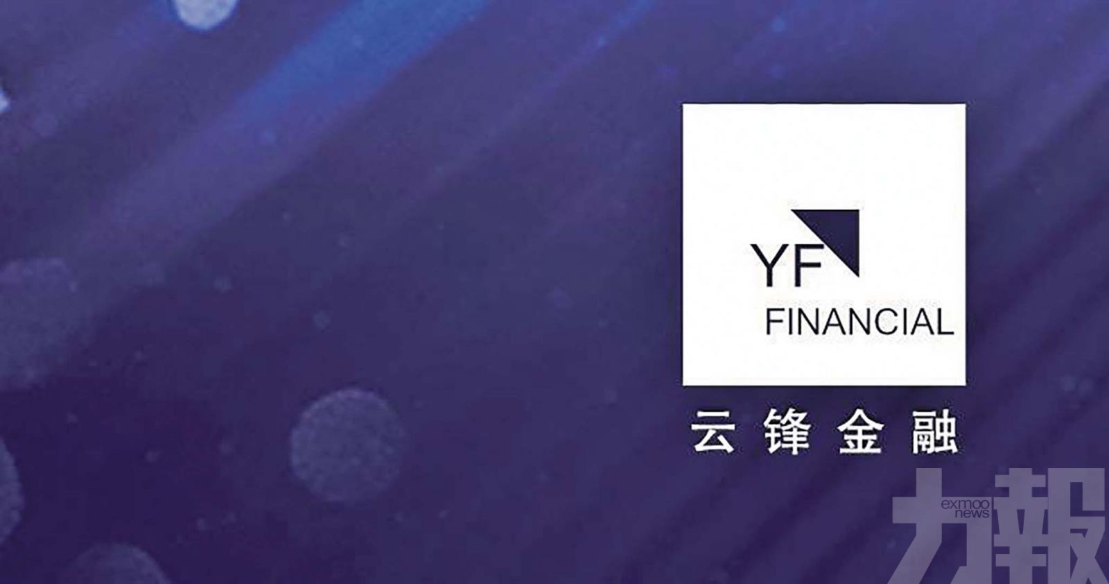 股價急挫逾19%