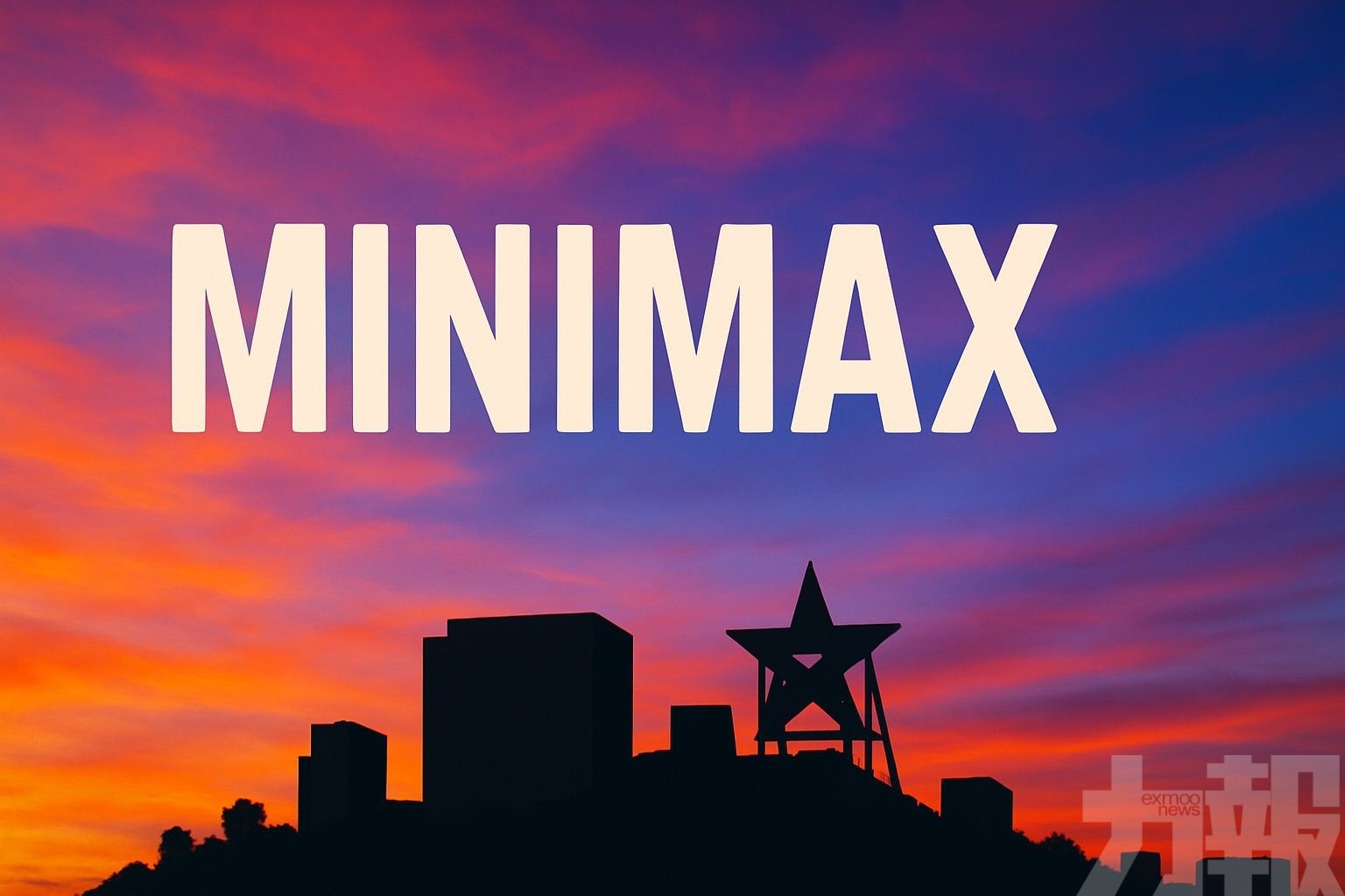 控AI新創MiniMax涉侵權