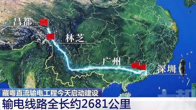 「藏粵直流」特高壓工程正式啟動