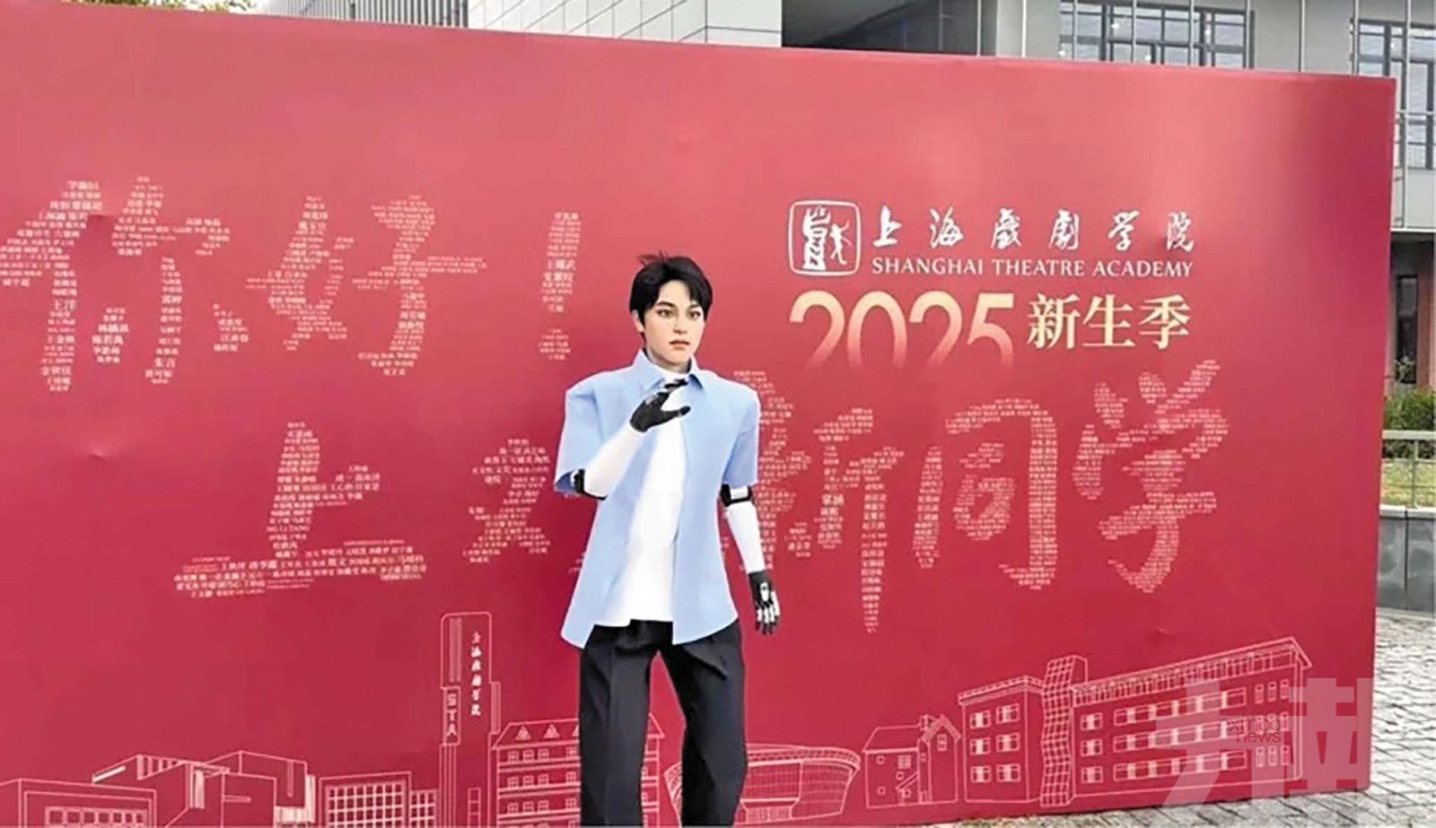 「學霸01 」上海戲劇學院報到