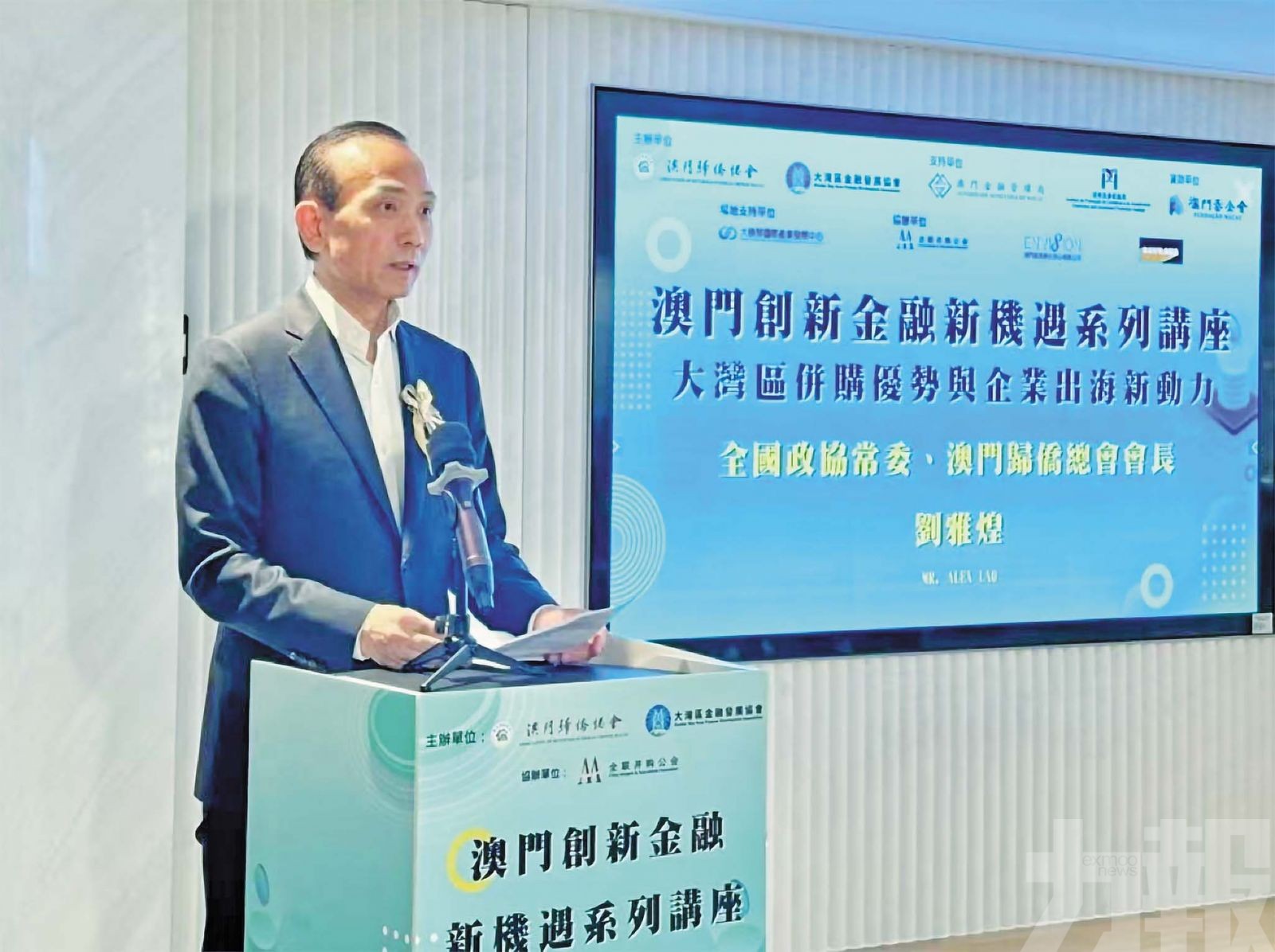 聚焦企業出海與跨境融合