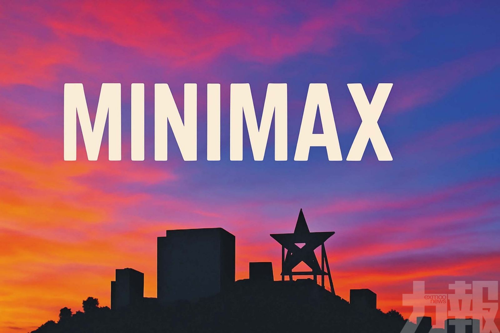 控AI新創MiniMax涉侵權