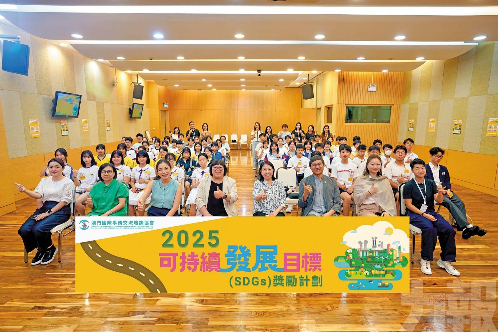 促SDGs理念在本地教育界續深化