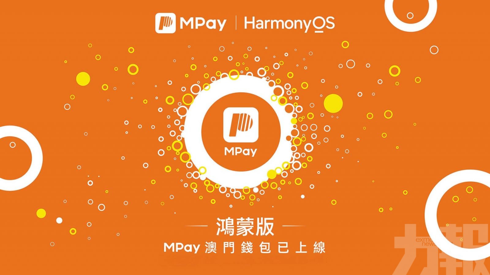 以科技創新助智慧澳門建設