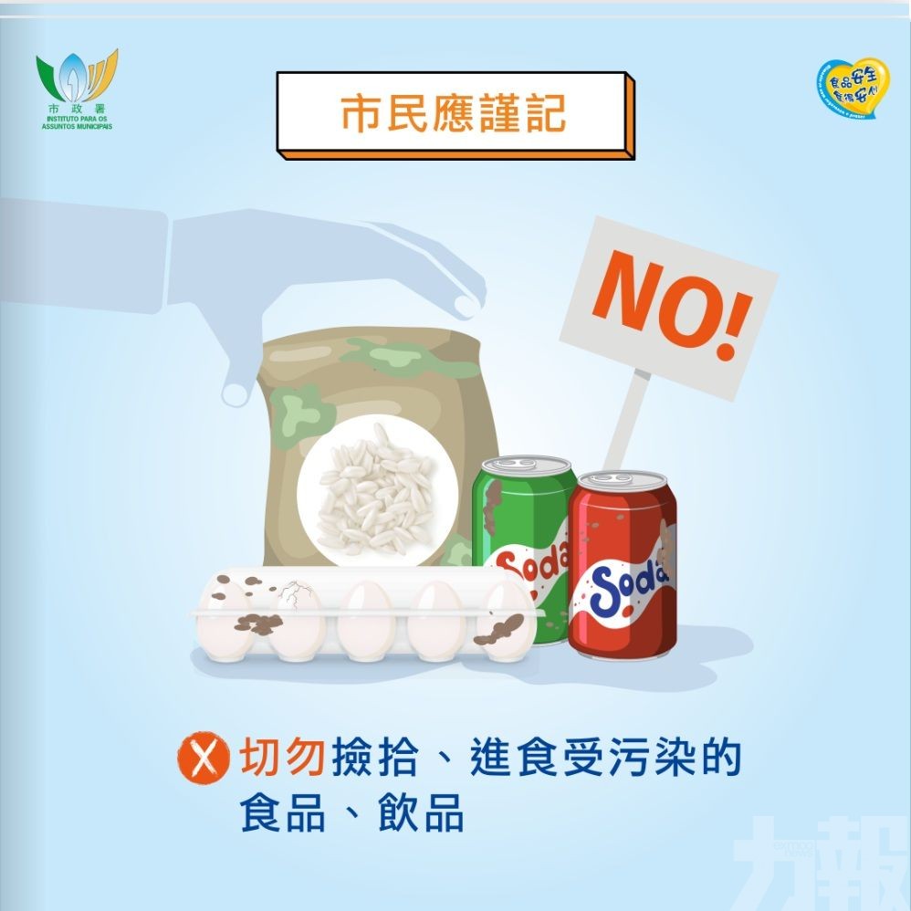 市政署籲食品業界妥善處理受浸廢棄物