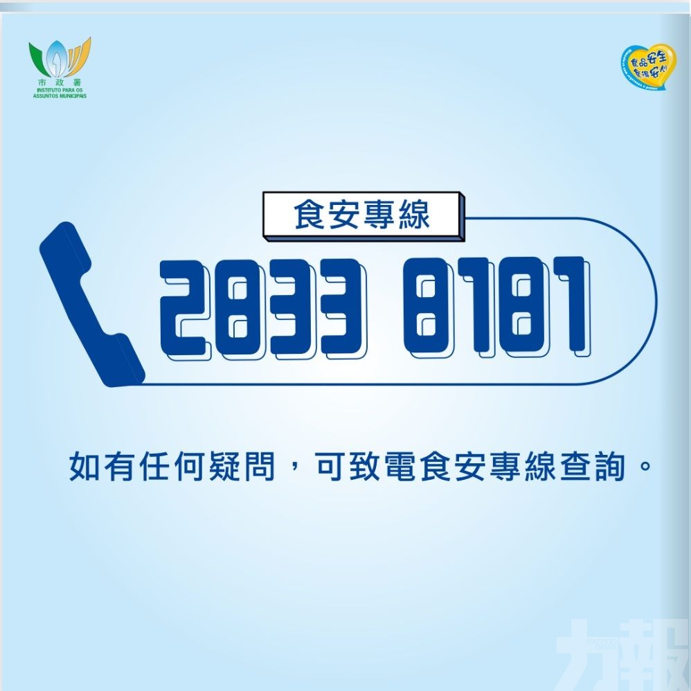 市政署籲食品業界妥善處理受浸廢棄物
