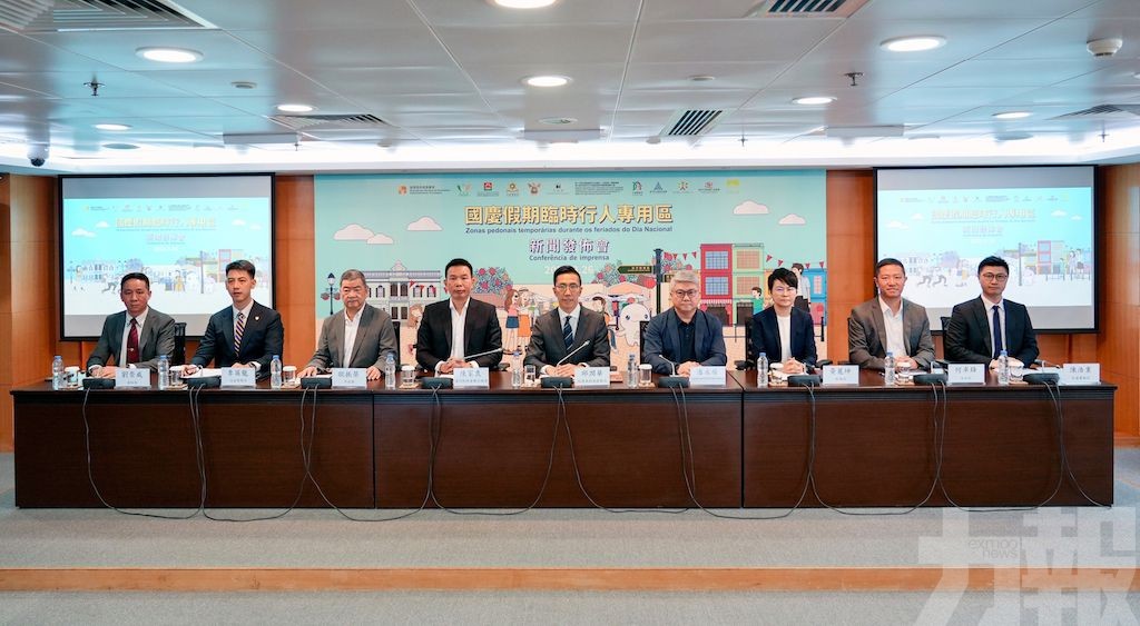 「國慶假期臨時行人專用區」跨部門新聞發佈會舉行