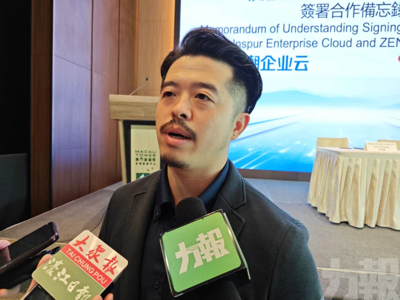 聯手推澳門及亞太區數字經濟發展