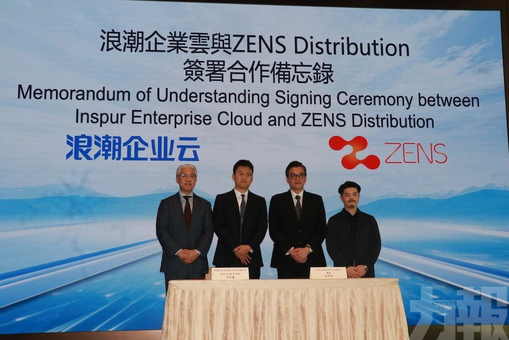 聯手推澳門及亞太區數字經濟發展