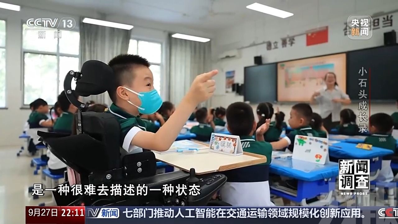 助罕見病男孩上學了