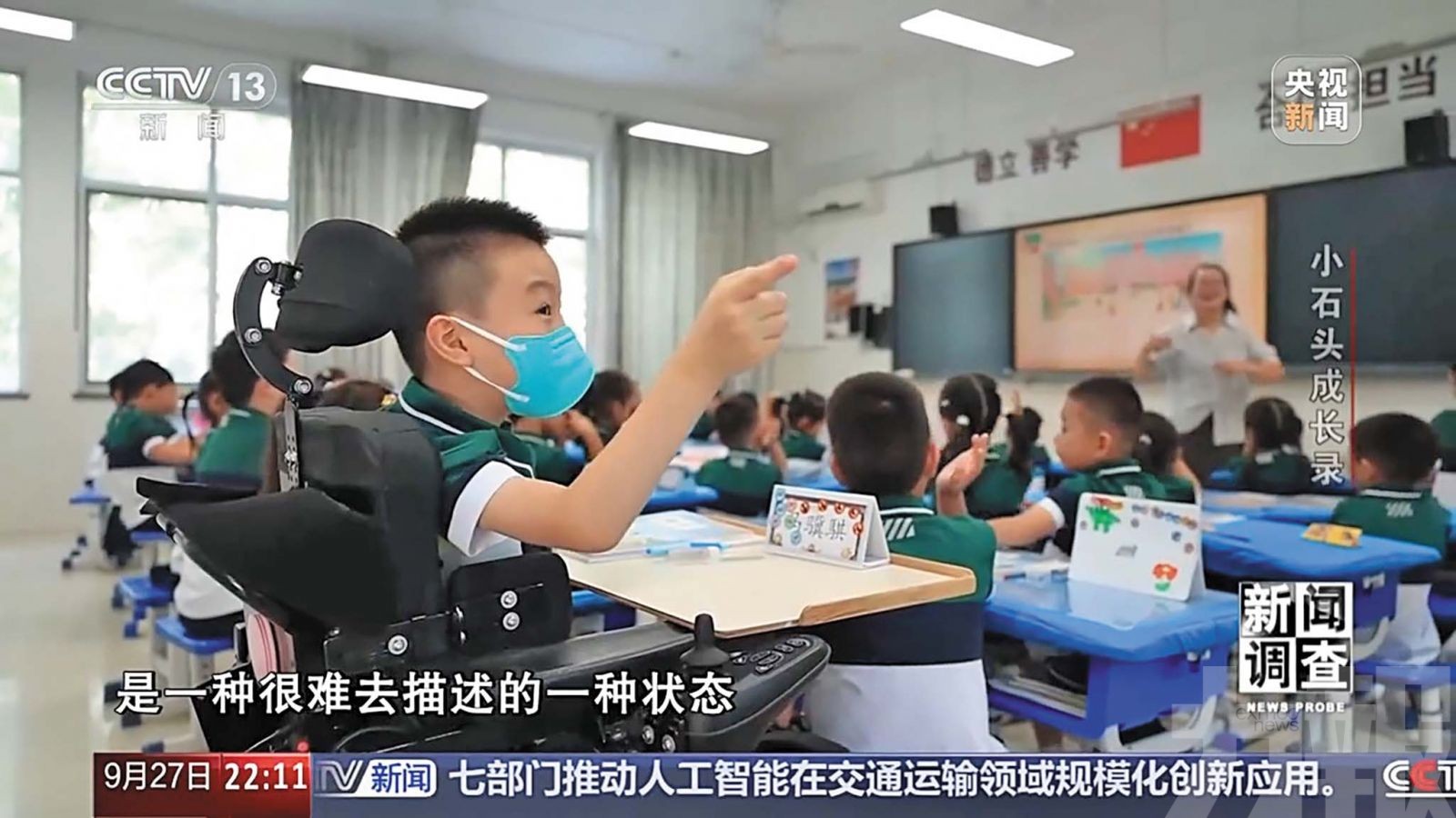 助罕見病男孩上學了