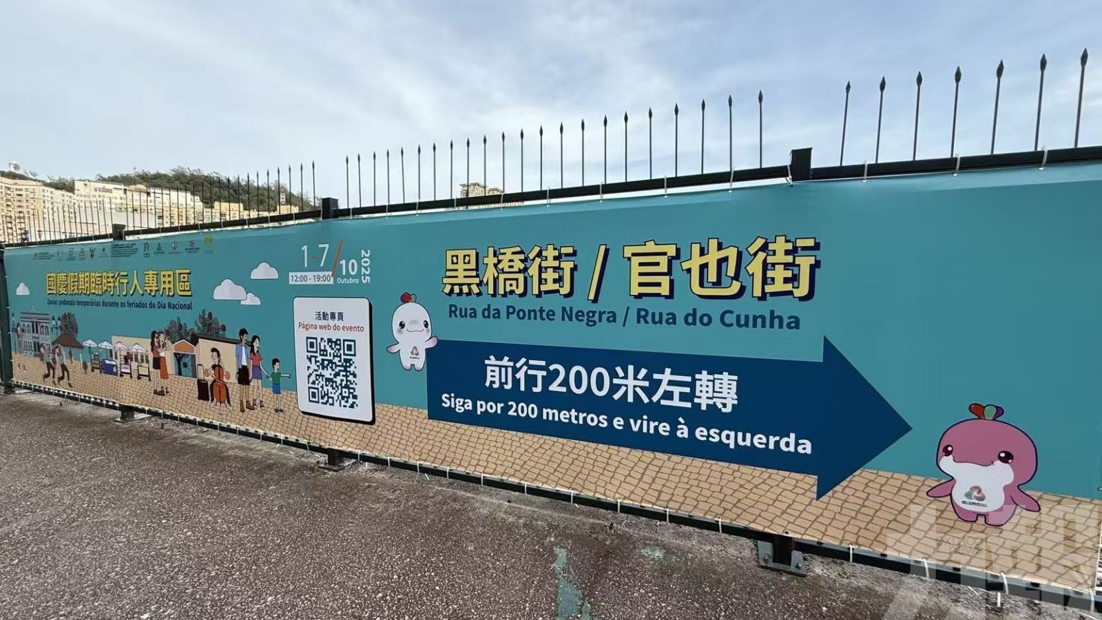「國慶假期臨時行人專用區」明日實施