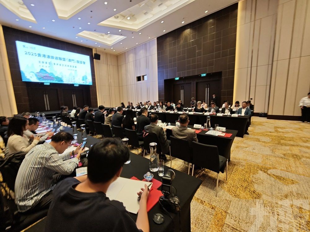 「2025貴港澳旅遊聯盟座談會」澳圓滿舉行