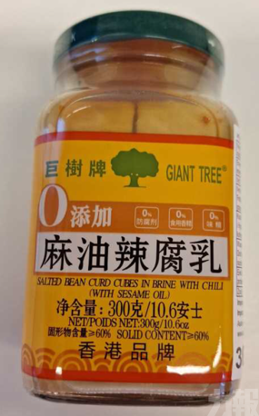 市政署籲停止食用一款瓶裝腐乳