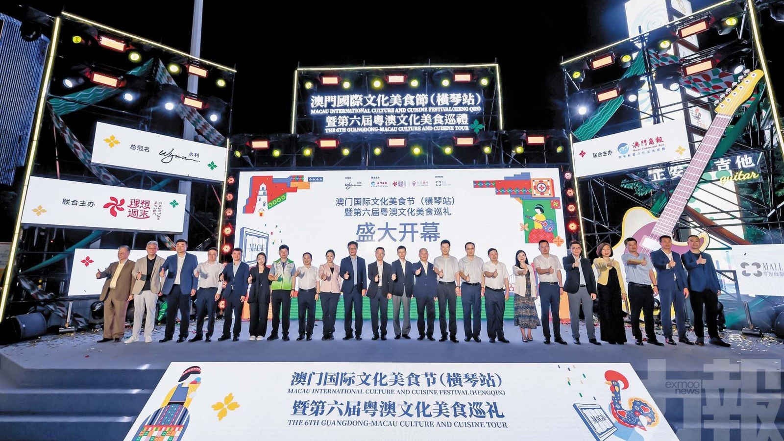 雙會場聯動 好吃好玩連「嗨」六天