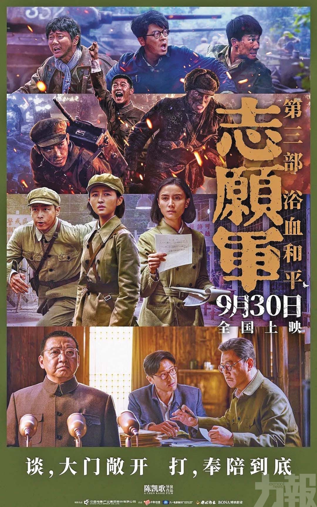 《志願軍：浴血和平》首日奪冠