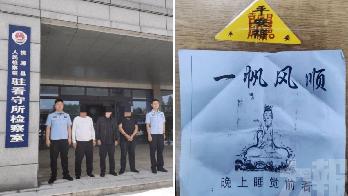 扮聾啞開消災避邪符收千元