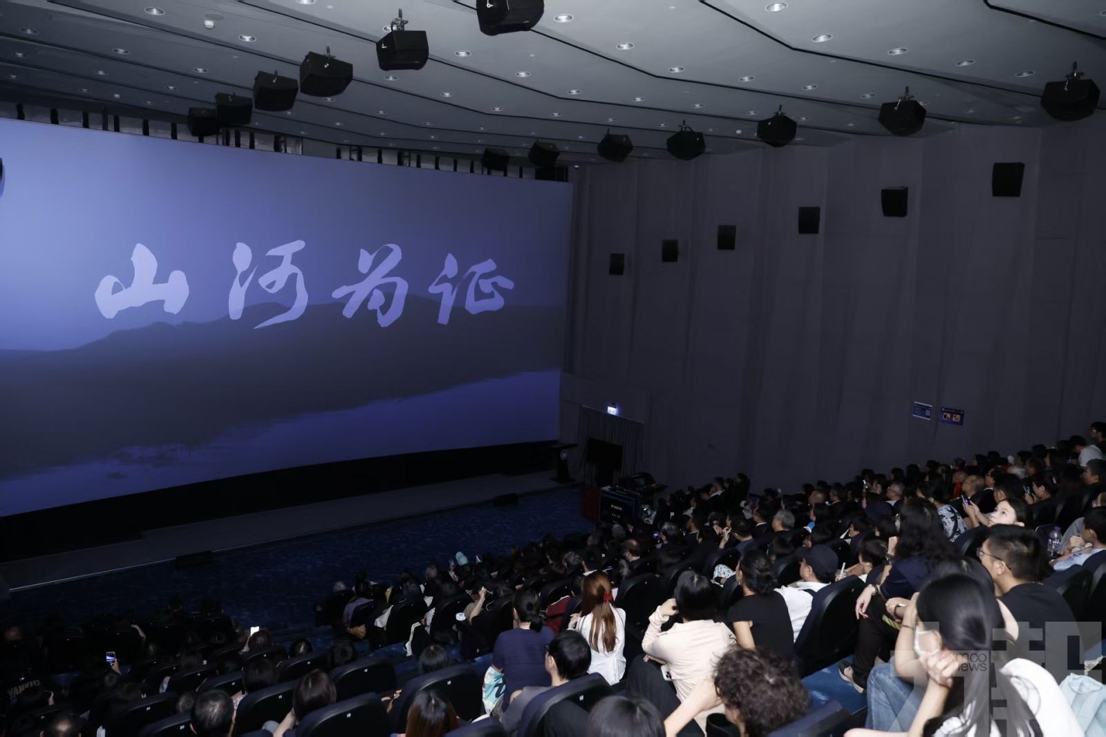 「家國同舟·澳門同行」影展盛大開幕