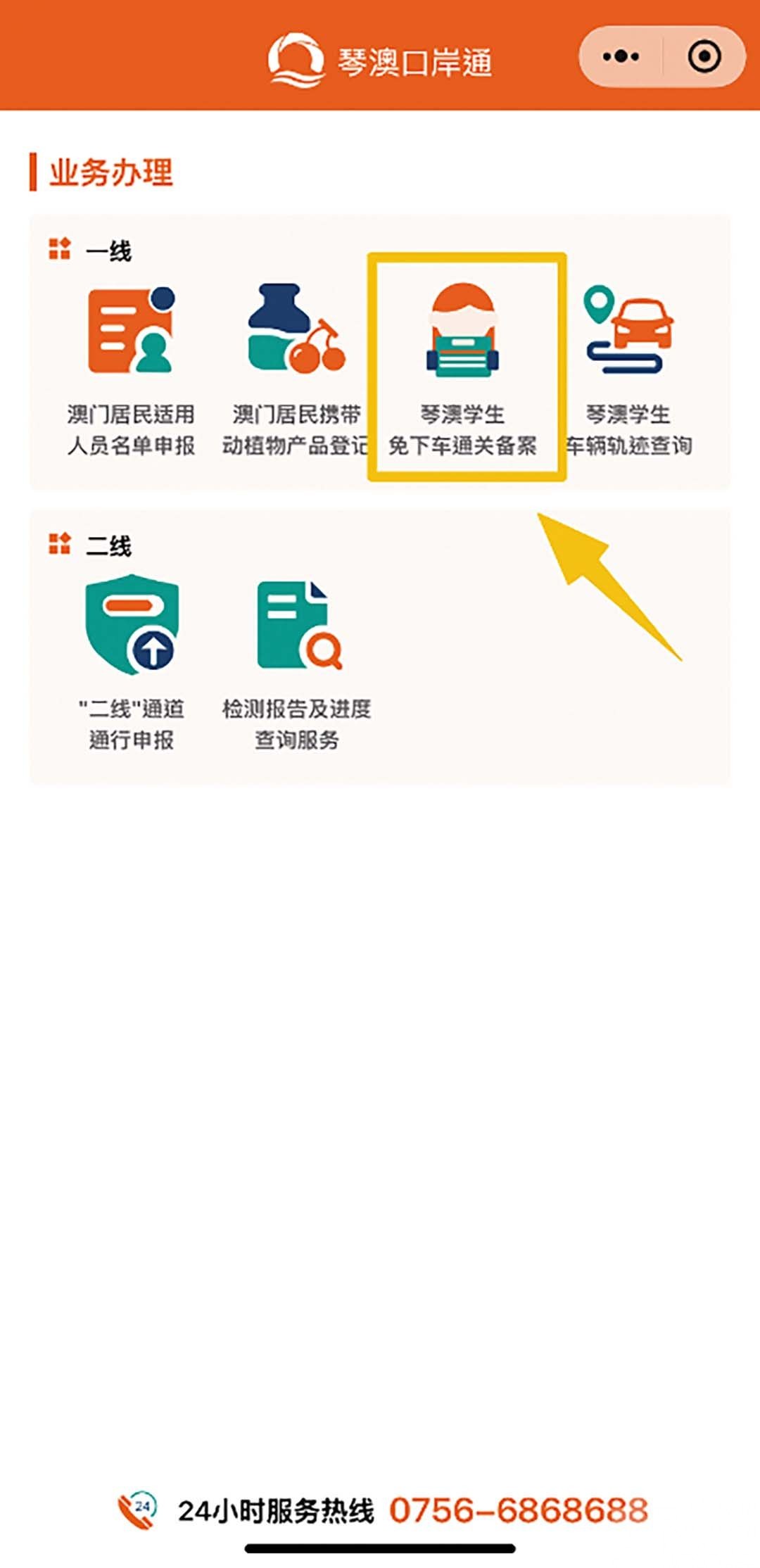 非永久居民學生可申請
