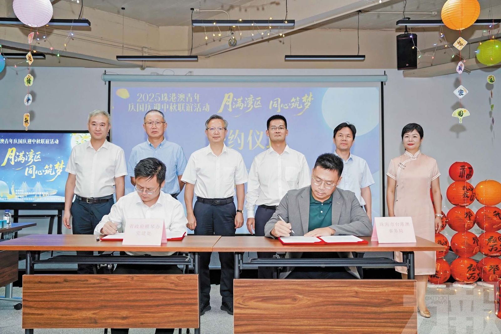 珠港澳青年共慶雙節