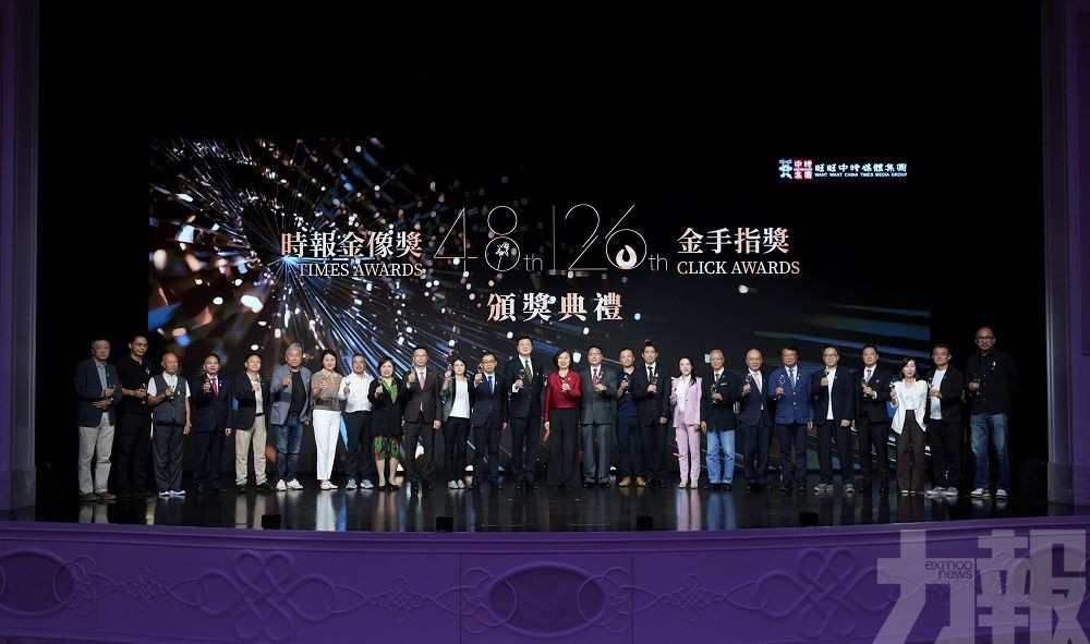 華人廣告界年度盛會於永利皇宮舉行