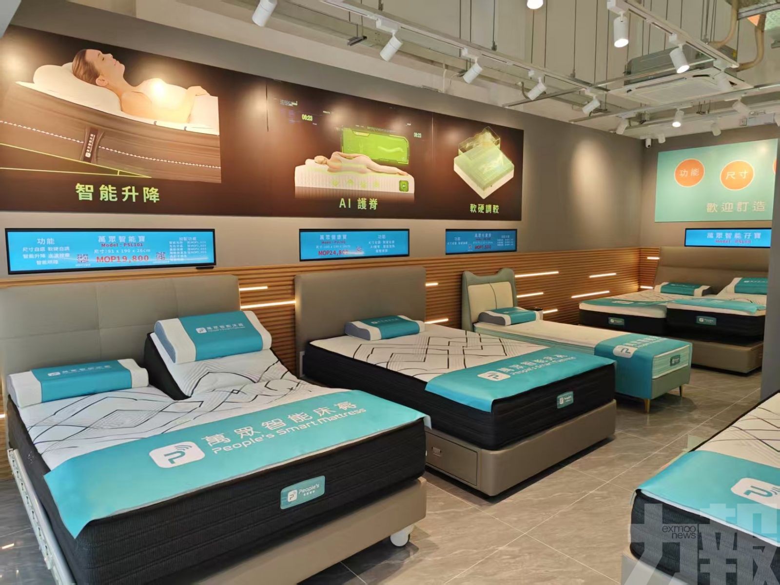 萬眾智能床褥澳門分店開幕