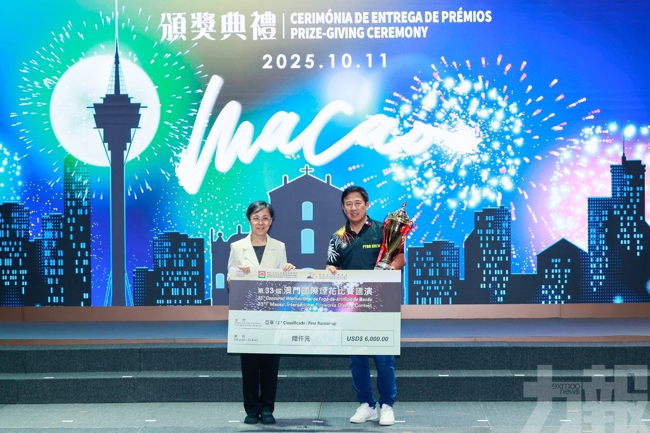 英國煙花公司奪得冠軍寶座