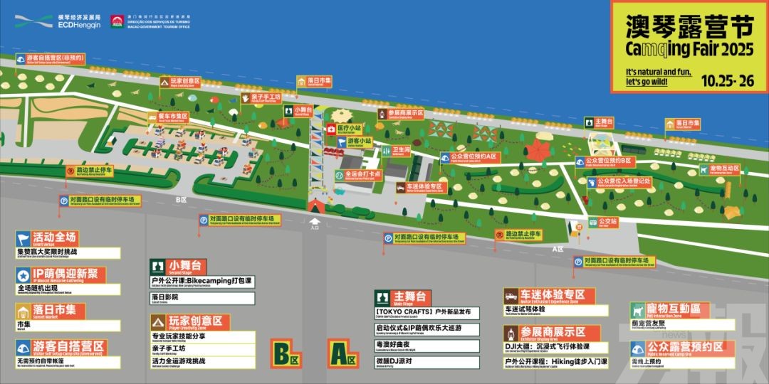 2025澳琴露營節開啟公眾預約