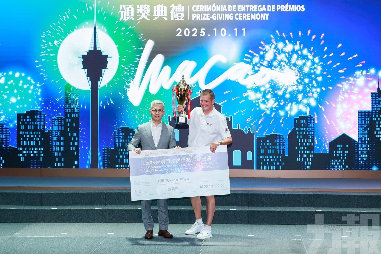 英國煙花公司奪得冠軍寶座
