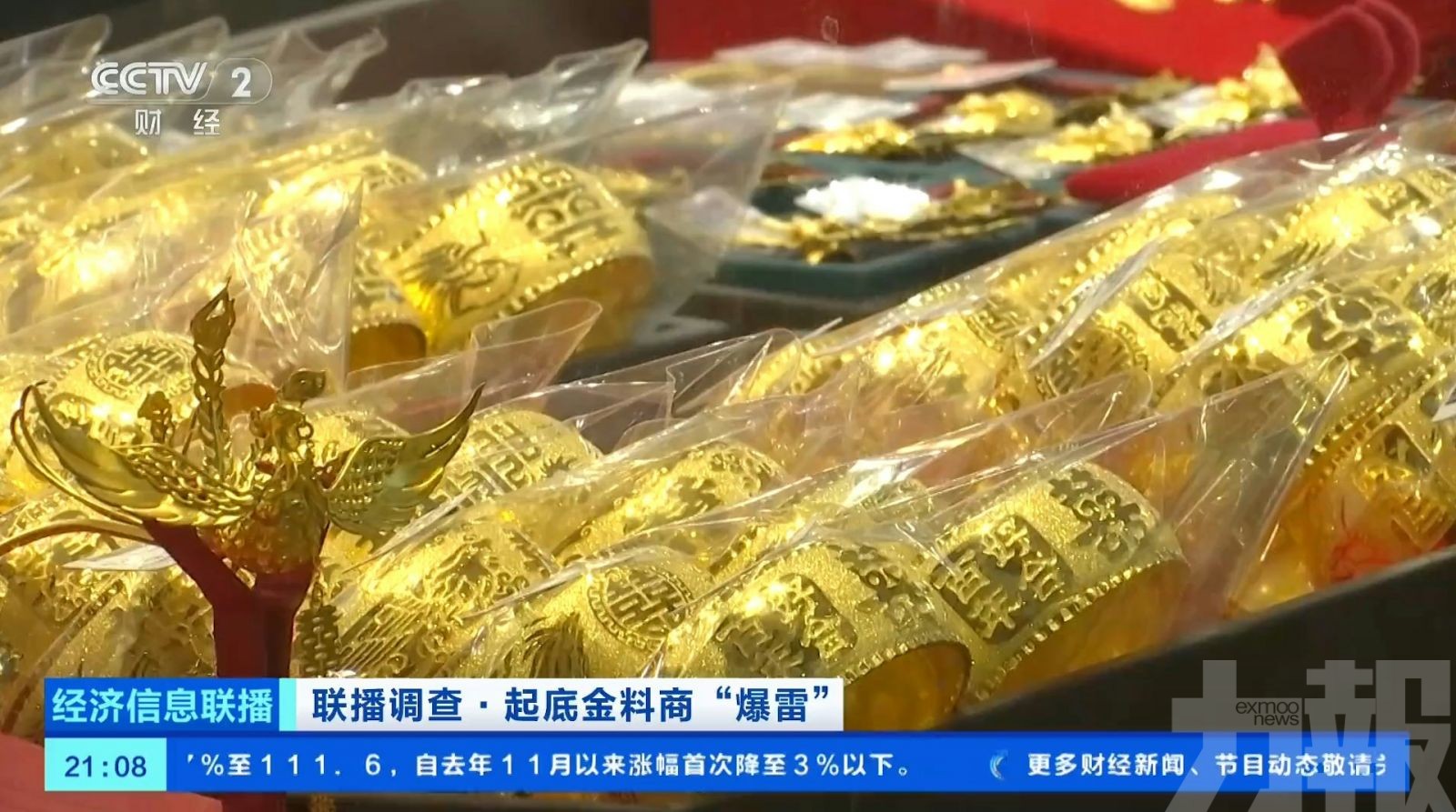 多家公司涉「對賭式交易」被查