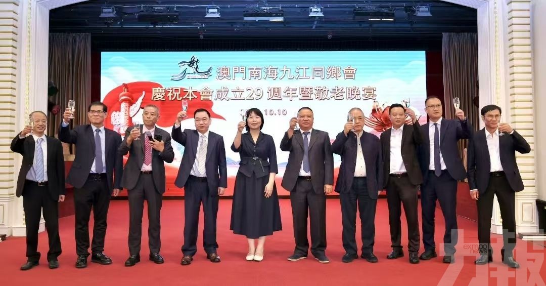 南海九江同鄉會會慶敬老聯歡