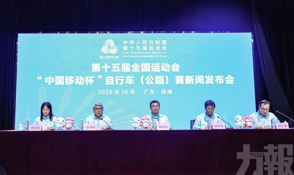 第十五屆全國運動會自行車公路賽舉行