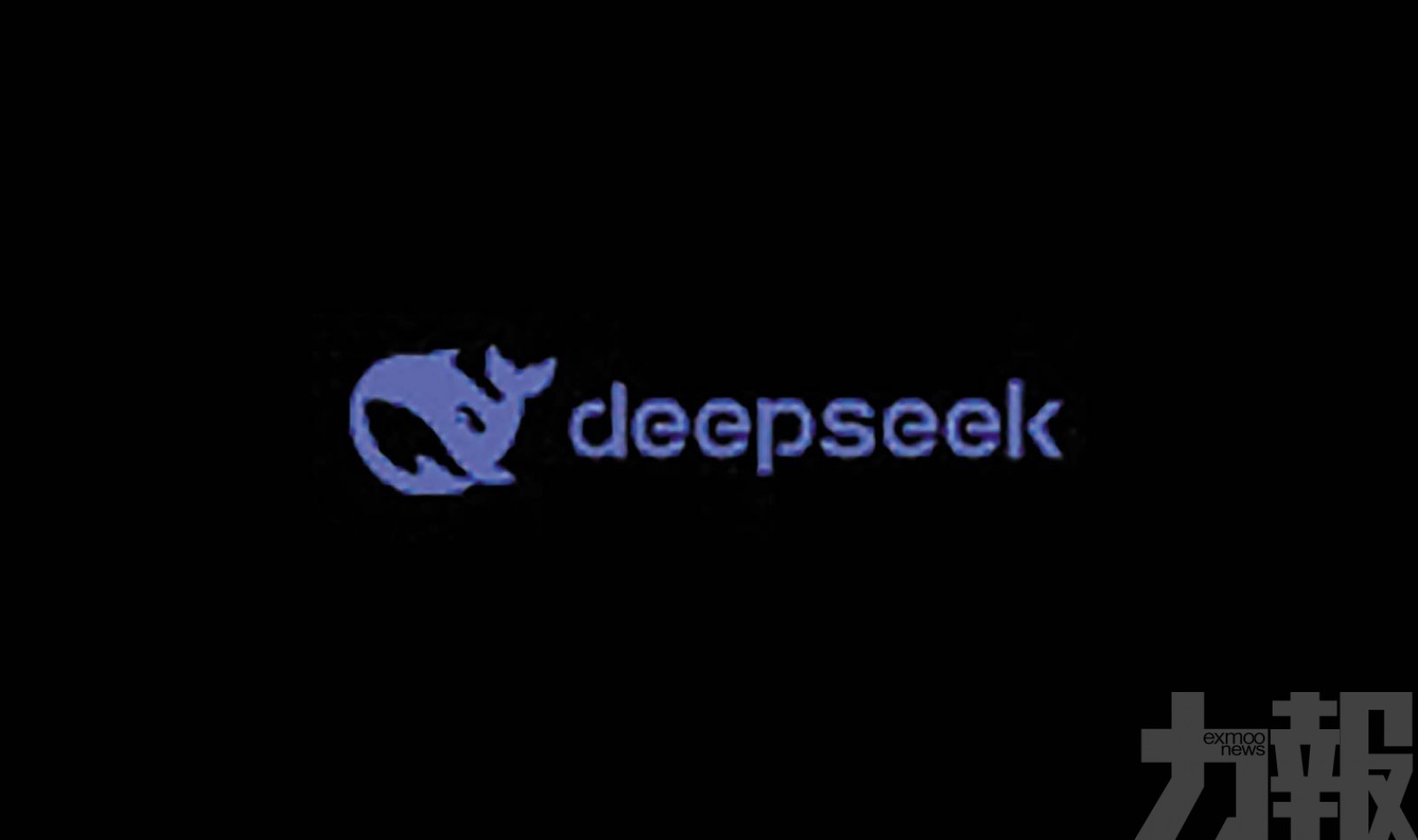 DeepSeek 華為入選