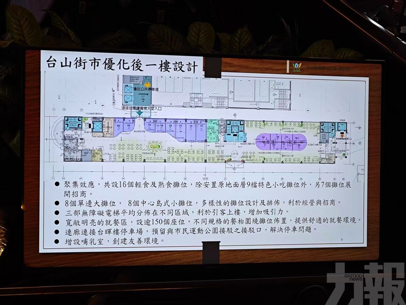 優化空間佈局增設熟食中心