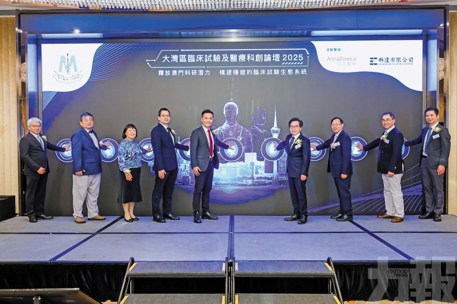 促臨床試驗與醫療科創落地本澳