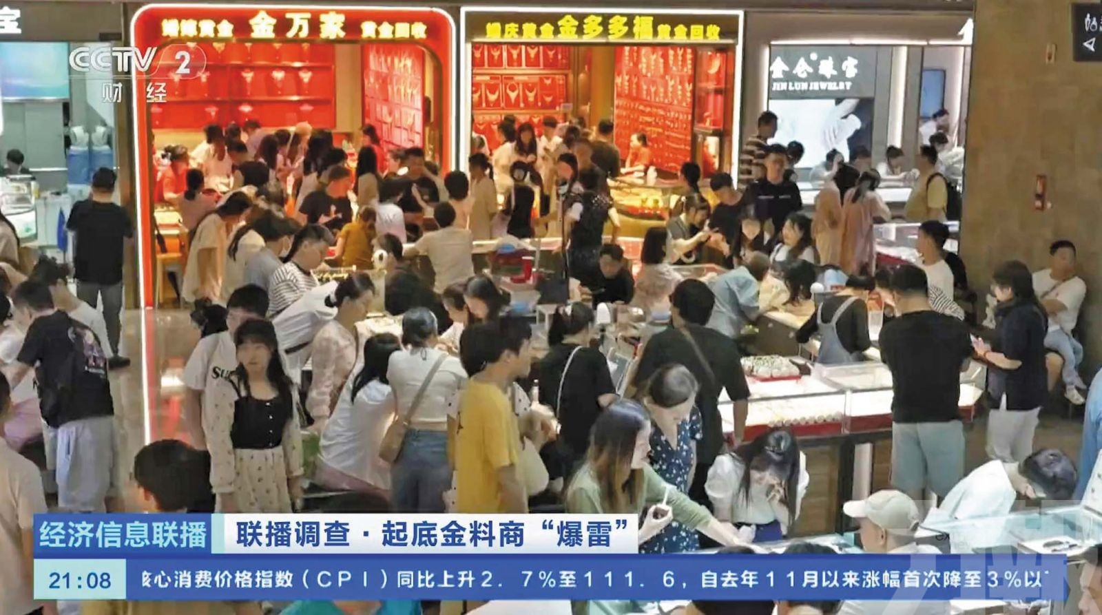 多家公司涉「對賭式交易」被查