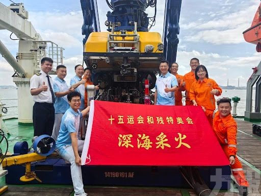 創全球首例深海光能採火壯舉