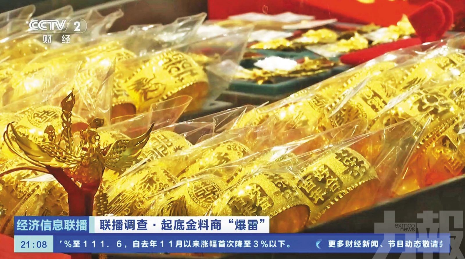 多家公司涉「對賭式交易」被查