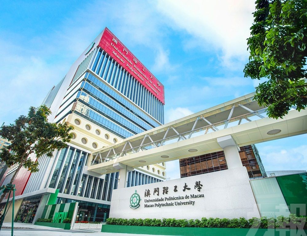 澳門理工大學2026/2027學年研究生課程現正招生